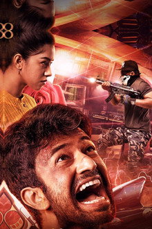 ஜாங்கோ