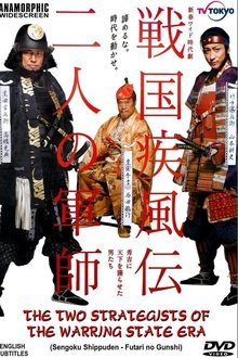 The Two Strategists of the Warring States Era