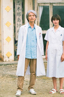 Dr.コトー診療所