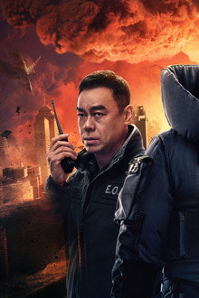 Shock Wave 2