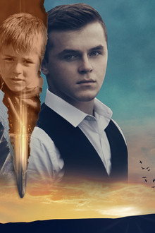 Пересечение: Хорошо, что ты есть, Эрен