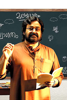 Velipadinte Pusthakam