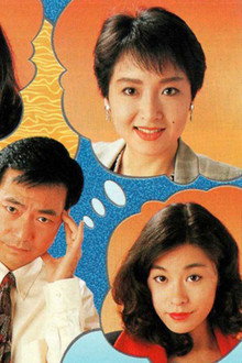 一夫三妻