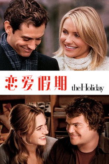恋爱假期