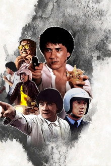 Police Story 2