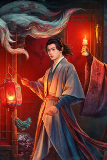 天都异闻录