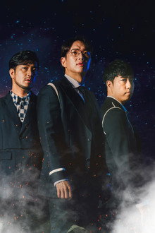 아포칼립스 : 혼돈의 지구방위대