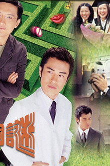 心理心裏有個謎