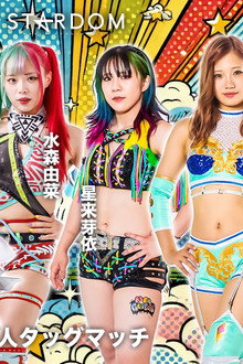 STARDOM in FUJI 2024 Oct.