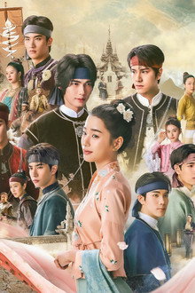 Scarlet Heart Thailand ปาฏิหาริย์ข้ามกาลเวลา