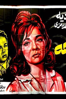امرأة في دوامة