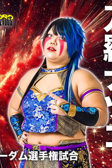 Stardom Sapporo World Rendezvous