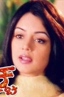 Kiccha
