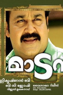 മാടമ്പി
