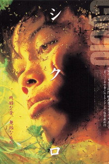 シクロ