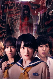 Corpse Party