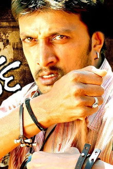 Mr. ತೀರ್ಥ