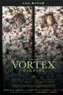 VORTEX ヴォルテックス
