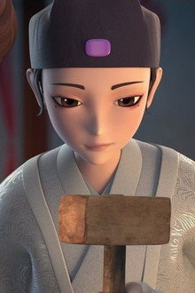 山海绝伦