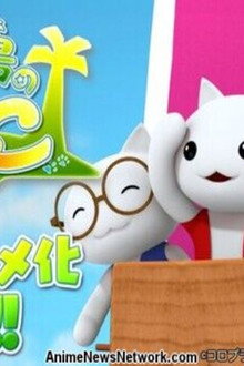 Hoshi no Shima no Nyanko