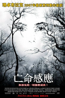 亡命感应