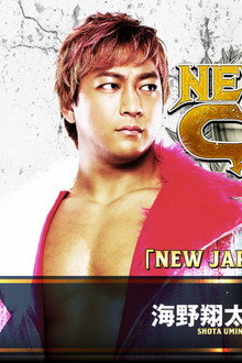 NJPW New Japan Cup 2025 - Day 9 (Final)