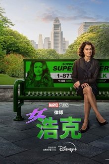 She-Hulk: Attorney at Law