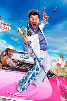 Билет на Vegas