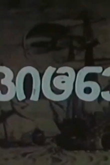 კაპიტნები