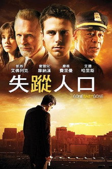 失踪宝贝