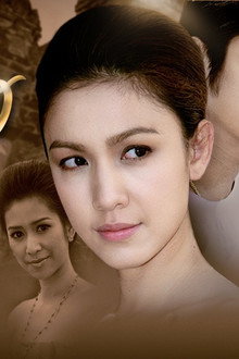 นางทาส