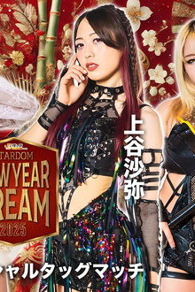 STARDOM NEW YEAR DREAM 2025