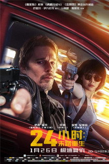 24小时:末路重生