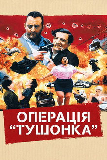 Операція