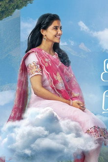 இரண்டு வானம்