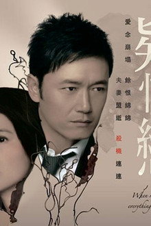 疑情別戀