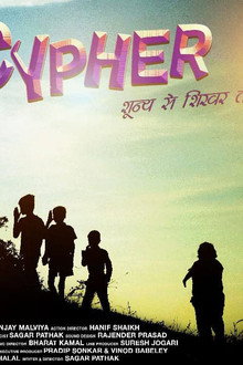 Cypher