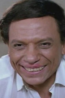 اللعب مع الكبار