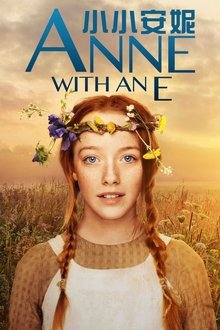 Anne with an E