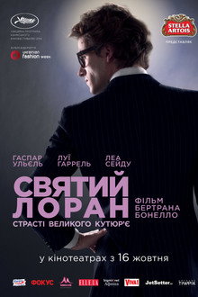 Святий Лоран. Страсті великого кутюр’є