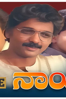 Nayaka