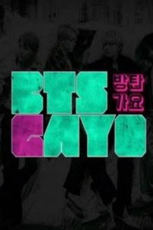 BTS GAYO