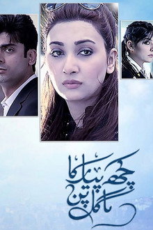 Kuch Pyar Ka Pagalpan