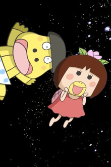 プラネタリウム はなかっぱ 花さけ!パッカ~ん 宇宙旅行 OVA
