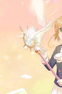 カードキャプターさくら クリアカード編