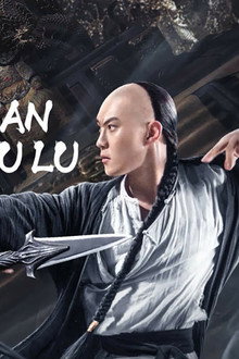 Shujian Enchoulu