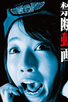 ネットから削除された禁断動画22