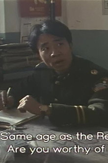 民警故事