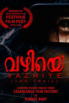 വഴിയെ