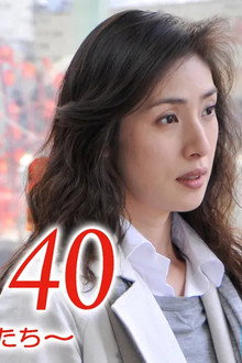 アラウンド40